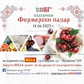 BILLA посреща фолклорното издание на Фермерския пазар „ОТ БГ“ в Габрово